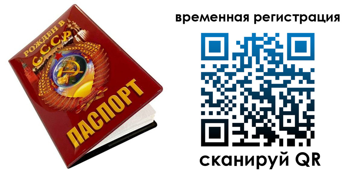 прописка для кредита в Чулыме