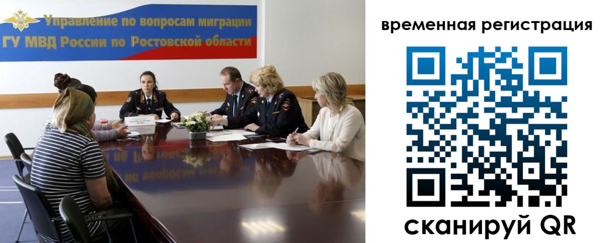 прописка ребенка в Чулыме