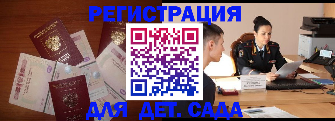 прописка законно в Чулыме