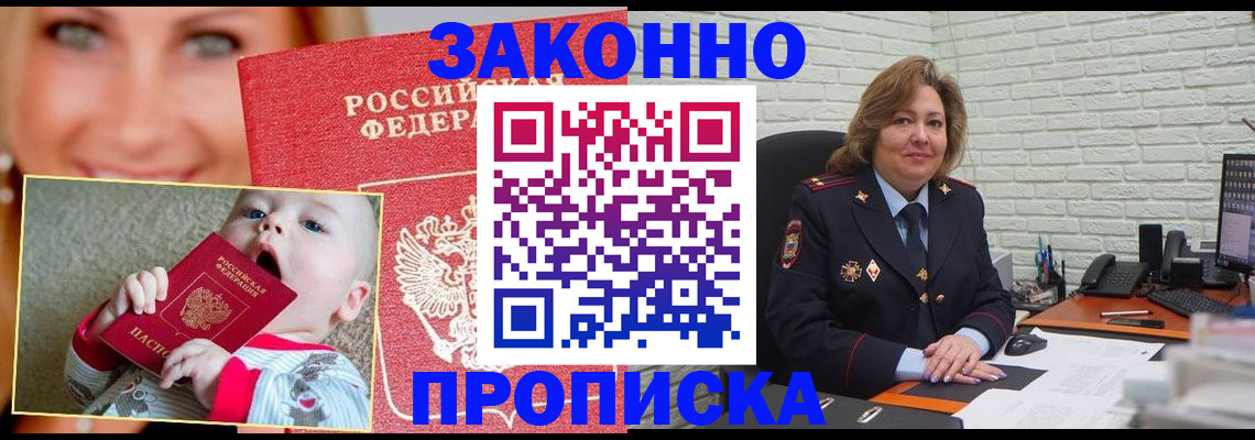 где прописаться в Чулыме