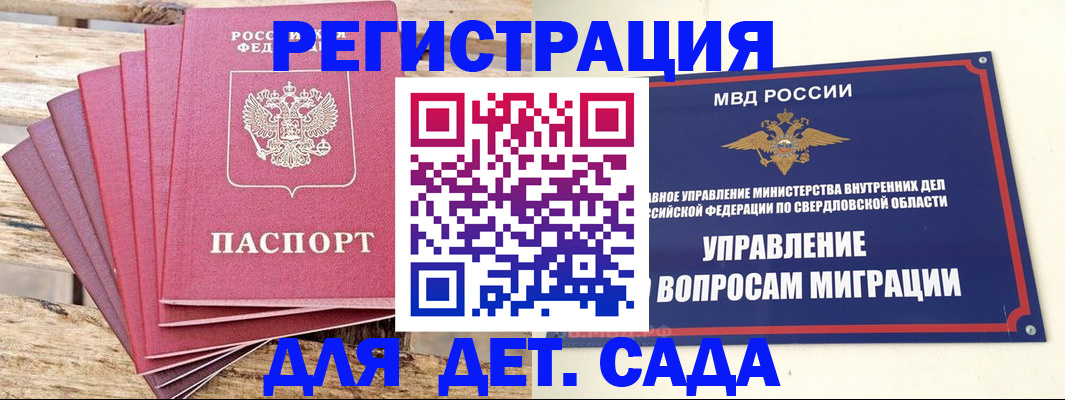 временная регистрация поиск в Чулыме