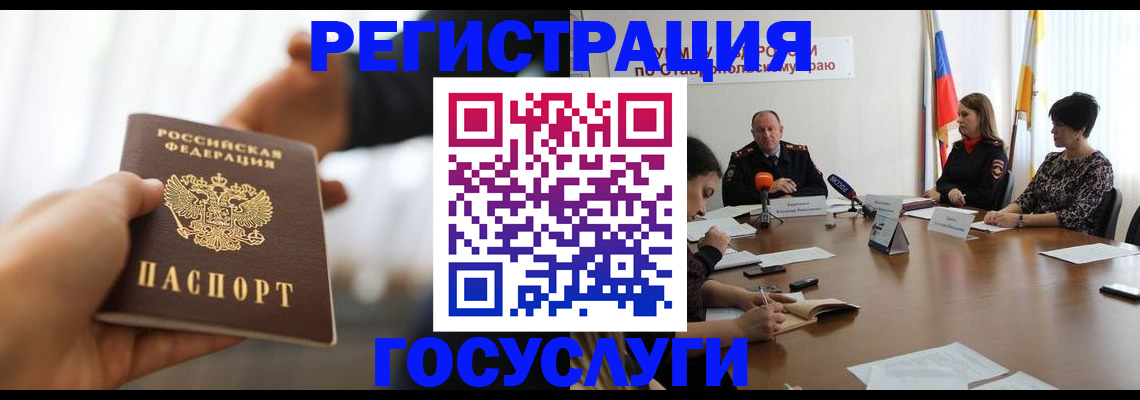 временная регистрация в Чулыме