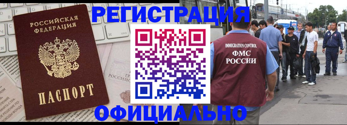 прописка гарантия в Чулыме