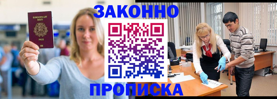 временная регистрация гарантия в Чулыме