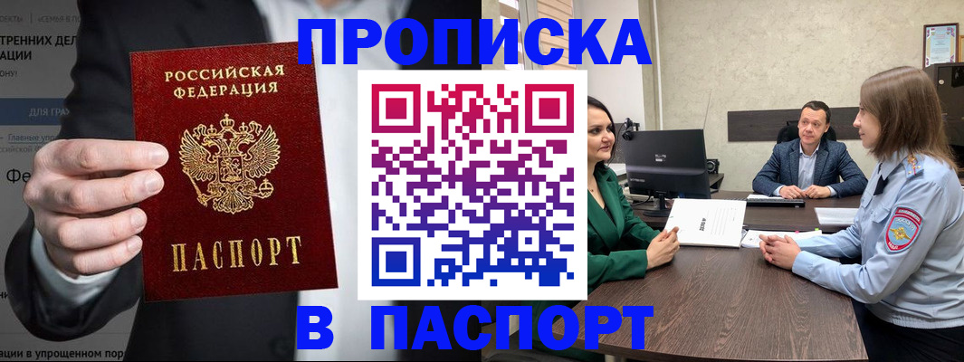 временная регистрация законно в Чулыме